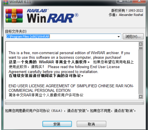 winrar电脑版