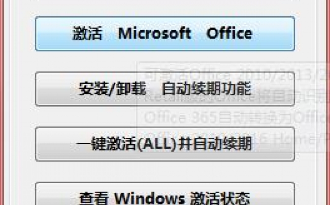 HEU KMS Activator官网免费版