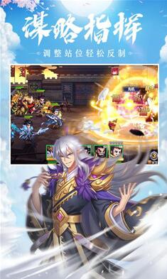 萌战三国志下载