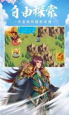 萌战三国志下载