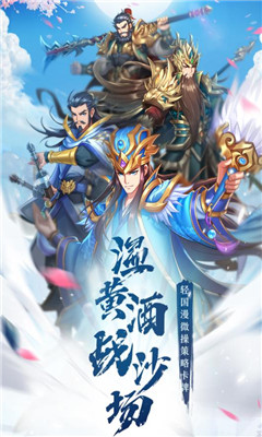 萌战三国志下载