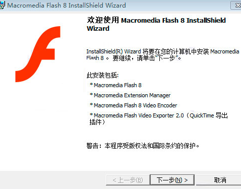 flash8序列号永久免费激活中文版