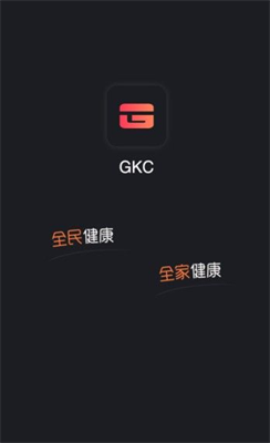 gkc钱包地址