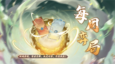 天地劫幽城再临曲海金戈版本活动玩法奖励是什么 天地劫幽城再临曲海金戈版本活动玩法奖励介绍