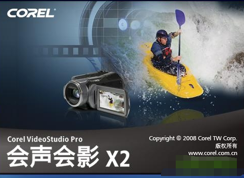 会声会影x2注册机永久免费版