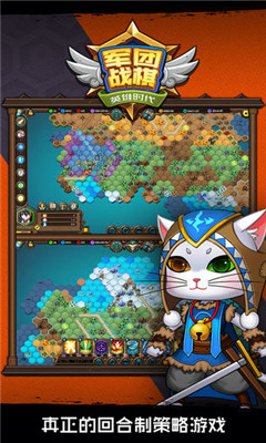 军团战棋英雄时代下载