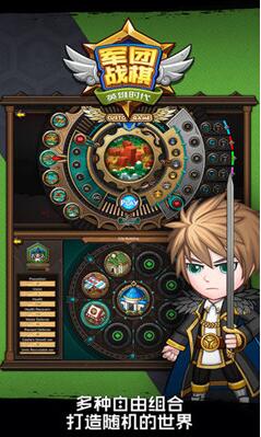 军团战棋英雄时代下载