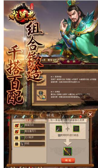 三国戏英杰传无限元宝破解版