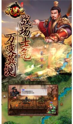 三国戏英杰传无限元宝破解版