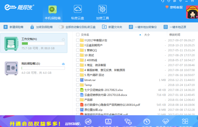 隐身侠破解免费版
