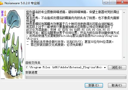 noiseware滤镜软件电脑版64位