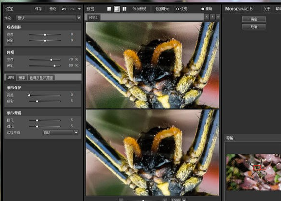 noiseware滤镜软件电脑版64位