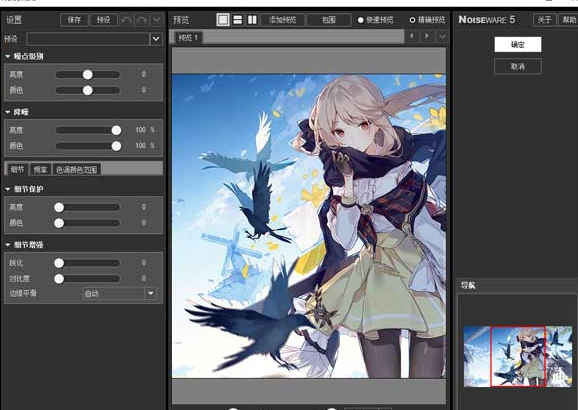 noiseware滤镜软件电脑版64位