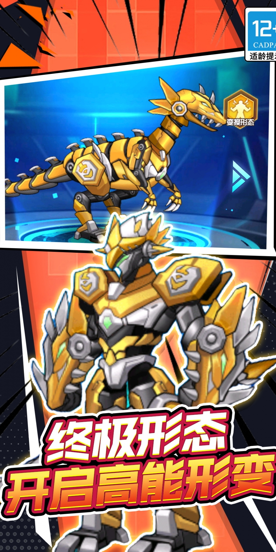 机甲战士大战内置菜单