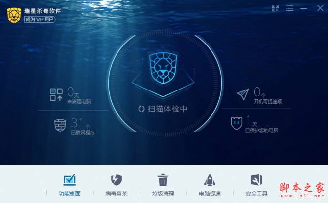 瑞星杀毒软件官方网络版