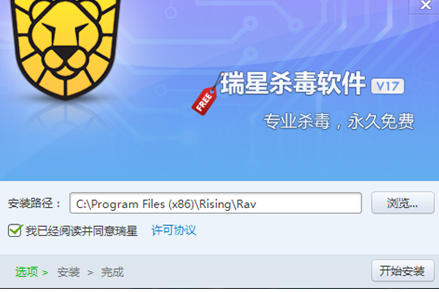 瑞星杀毒软件官方网络版