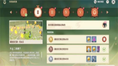 原神绎思振笔集怎么通关 原神绎思振笔集通过关攻略