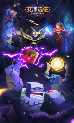 艾泽远征下载