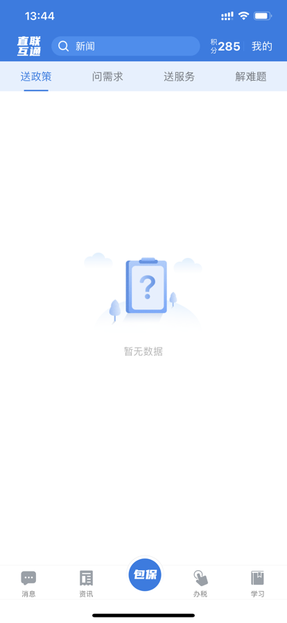 安徽税务app免费手机版