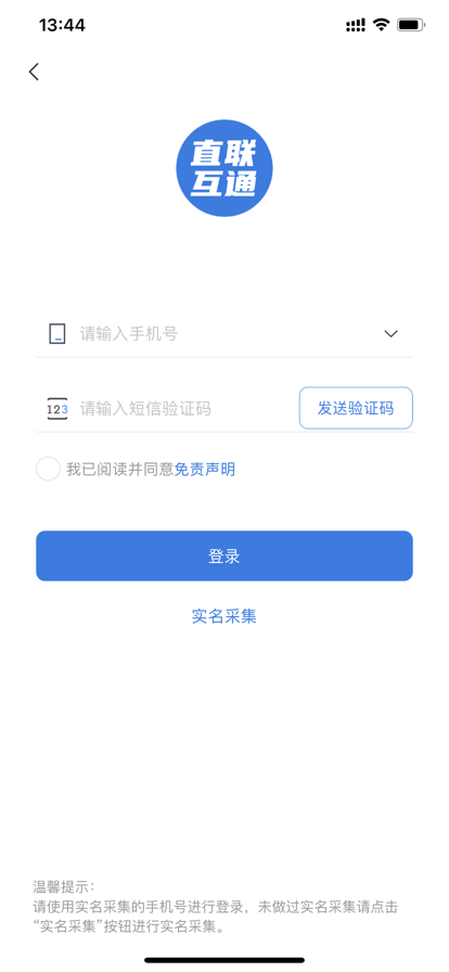 安徽税务app免费手机版