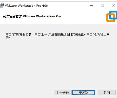 vmware虚拟机破解汉化版