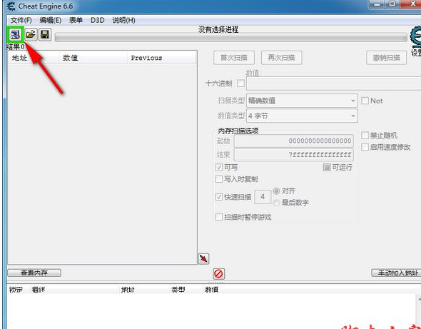 ce修改器免root中文版