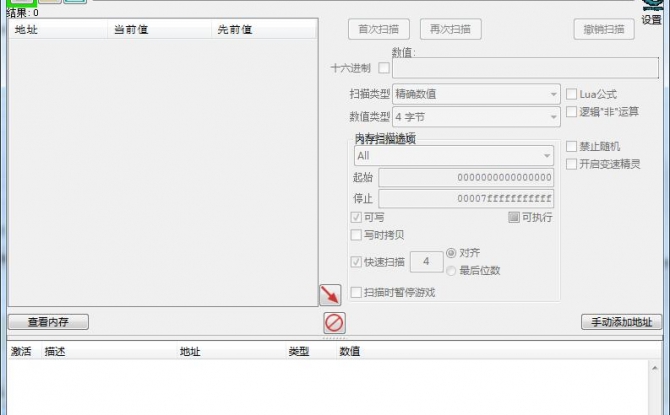ce修改器免root中文版