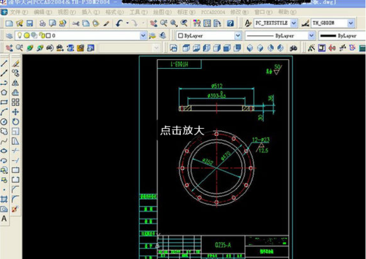 清华天河2007下载安装
