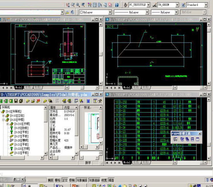 清华天河2007下载安装