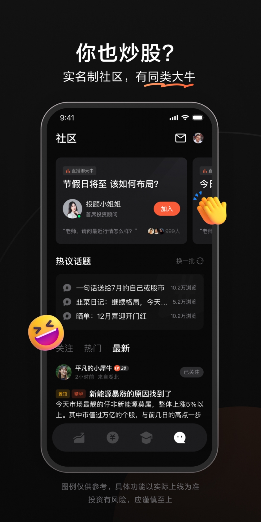 广发元始股app