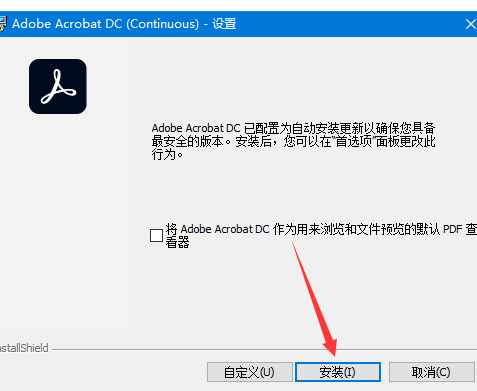 acrobatpro软件破解免费版