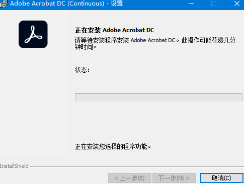 acrobatpro软件破解免费版