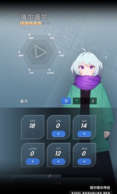 塔尔塔尔传说内购版