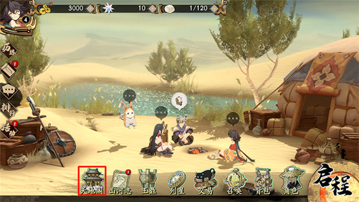 天地劫：幽城再临手机下载