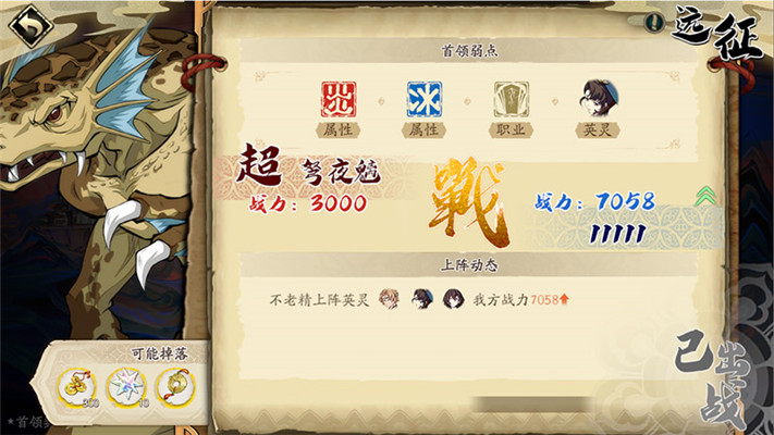 天地劫：幽城再临手机下载