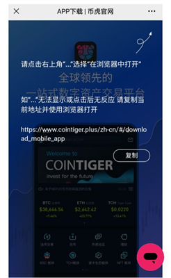 cointiger币虎