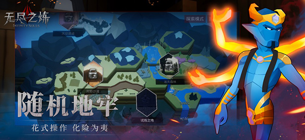 无尽之炼无限魂力