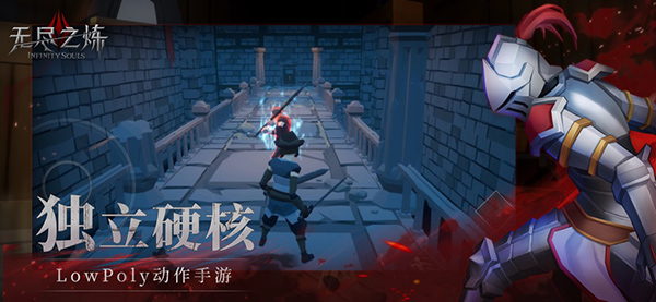 无尽之炼无限魂力