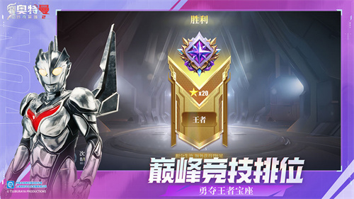 奥特曼传奇英雄2内购版