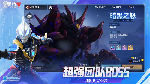 奥特曼传奇英雄2内购版