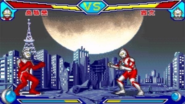 奥特曼对决激斗英雄汉化版