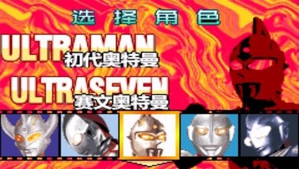 奥特曼对决激斗英雄汉化版