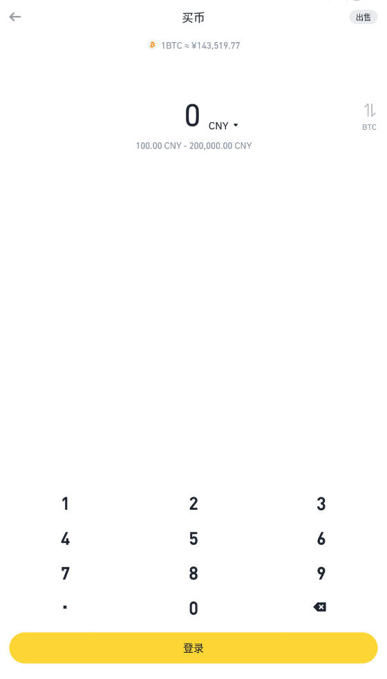 币安数字货币交易平台