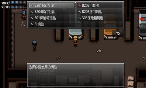 末日竟在我身边2内置菜单