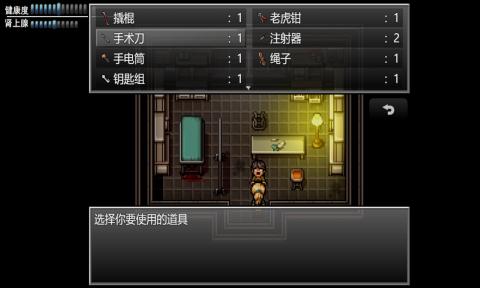 末日竟在我身边2内置菜单