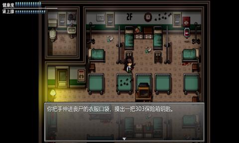 末日竟在我身边2内置菜单