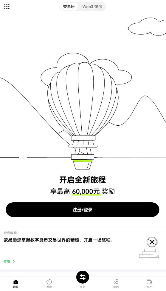 欧易官方app