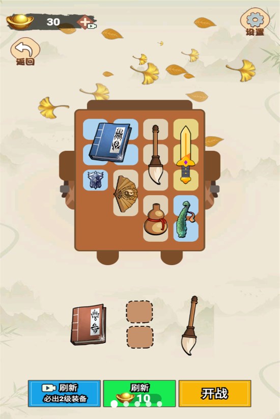 背包飞刀侠免广告版