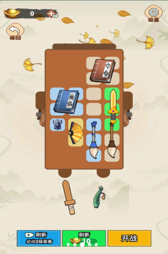 背包飞刀侠免广告版