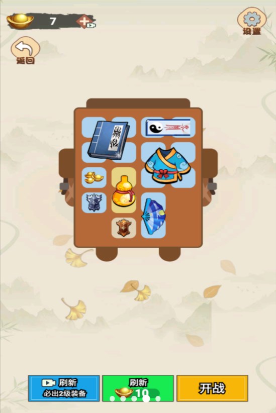 背包飞刀侠免广告版